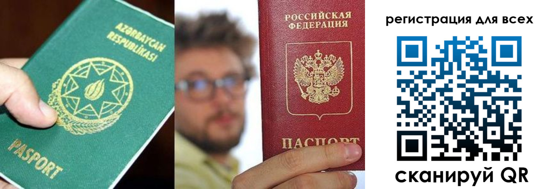 временная регистрация в квартире в Новоалтайске