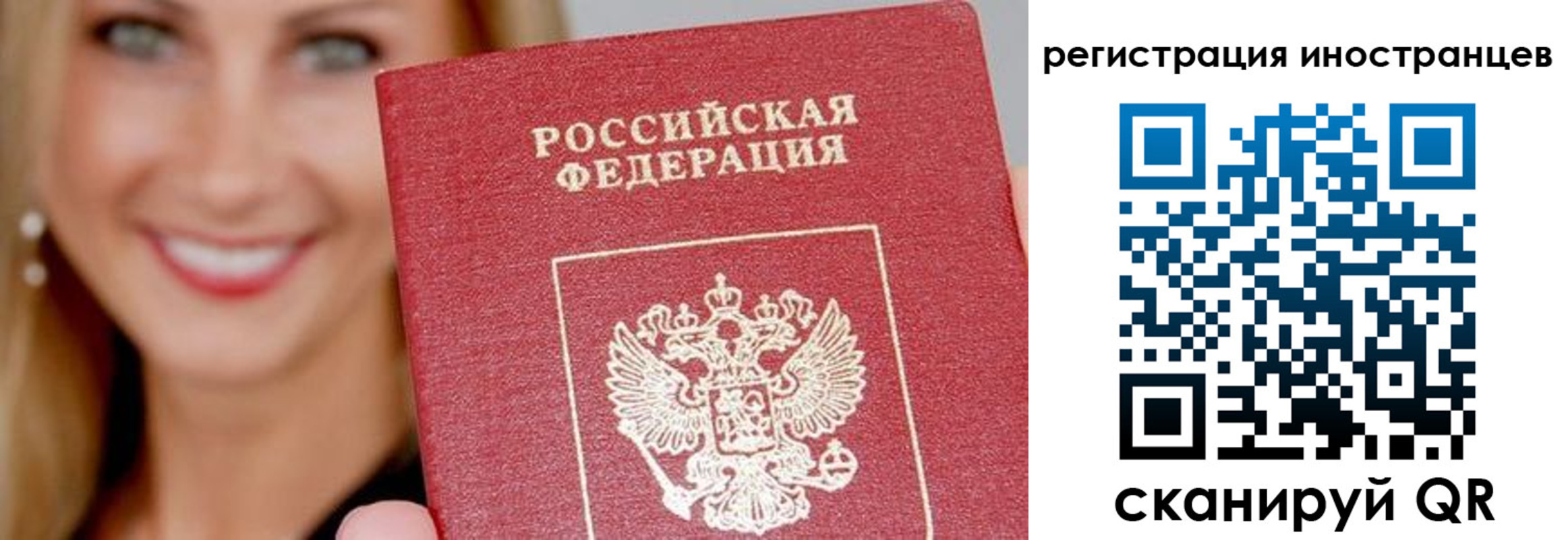 временная регистрация поиск в Новоалтайске