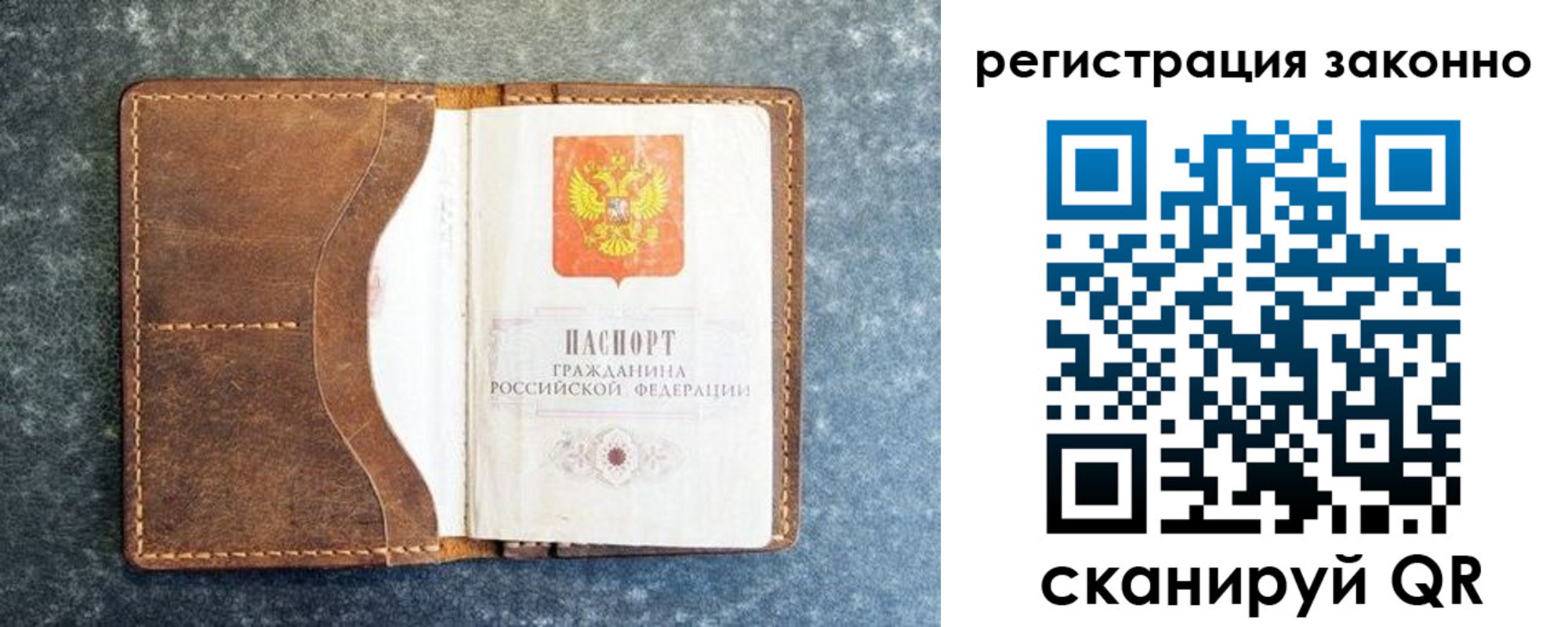 временная регистрация купить в Новоалтайске