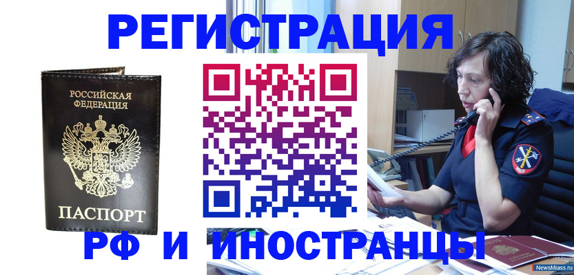 временная регистрация собственник в Новоалтайске