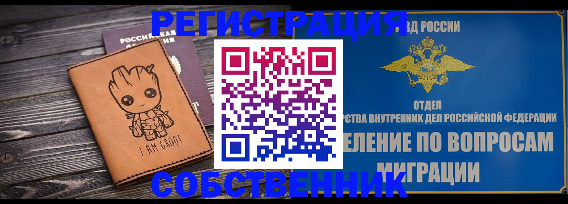 найти адрес прописки в Новоалтайске